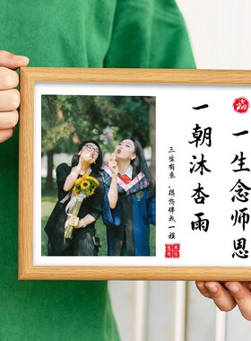 毕业礼物送全班送老师同学照片