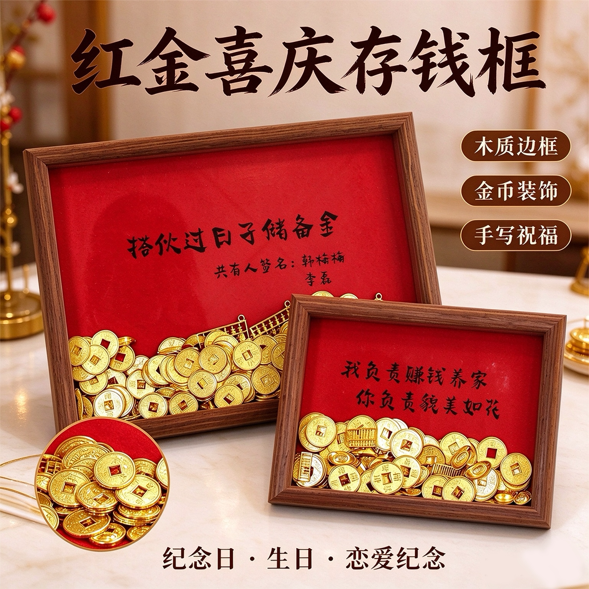 何以解忧唯有退休 存钱相框金币元宝钱币DIY退休礼物暴富桌面摆件
