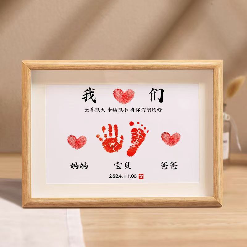 宝宝手足相框满月周岁礼物