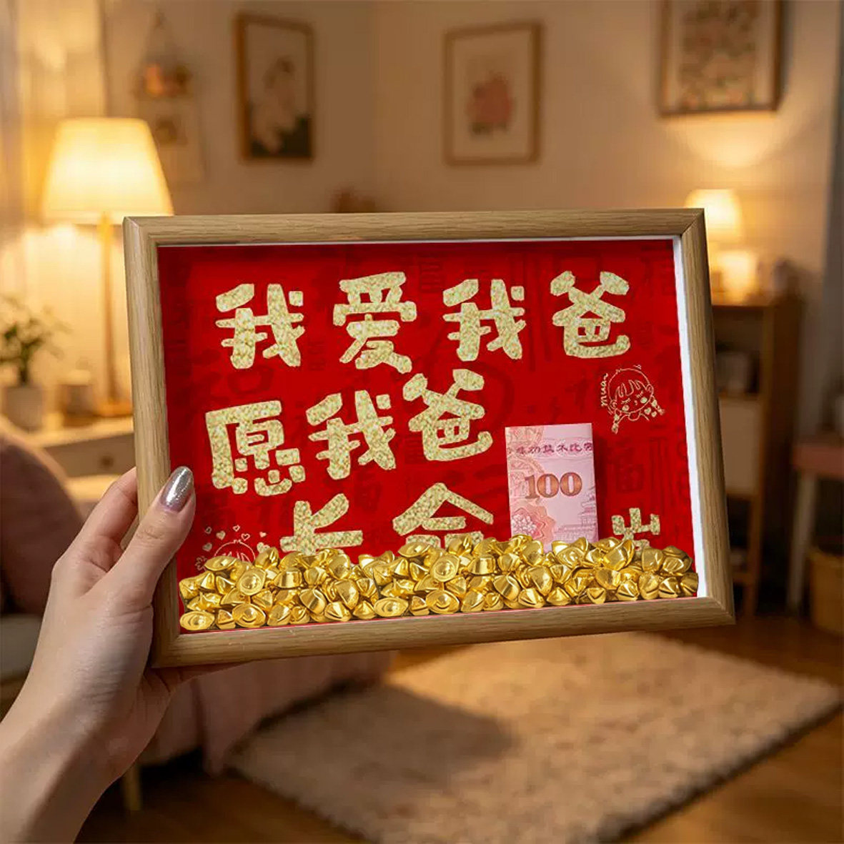 感恩父母生日祝福相框摆台礼物