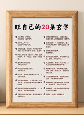 旺自己是玄学的相框摆台