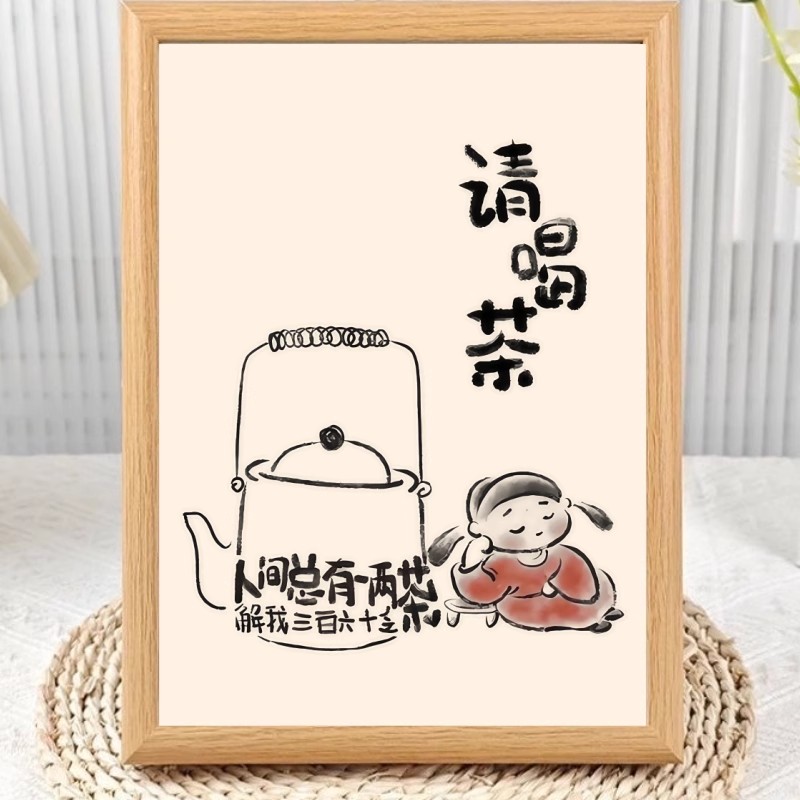 茶室请喝茶新中式禅意相框摆台书法摆件办公室装饰画桌面摆画字画