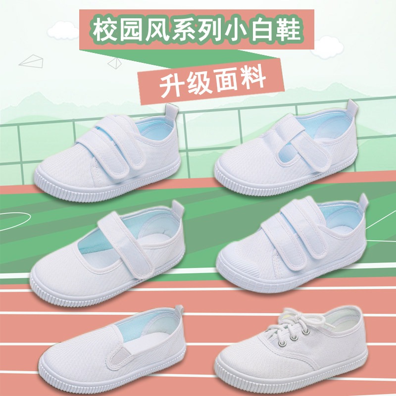 儿童帆布鞋男童亲子小白鞋女运动白布鞋幼儿园室内小学生白色球鞋