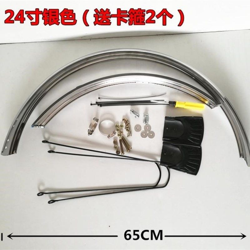挡泥板自行车26寸27.5加长加长款后泥除全包全包式防雨山地车。