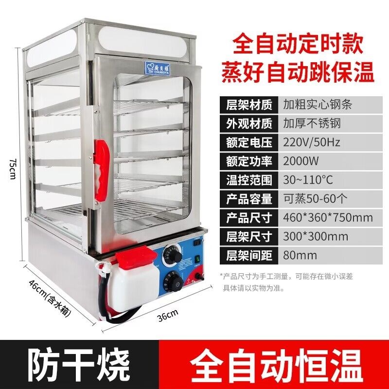 蒸包柜小型玻璃蒸包p机小笼包便利店馒头商用保温全自动蒸包子机
