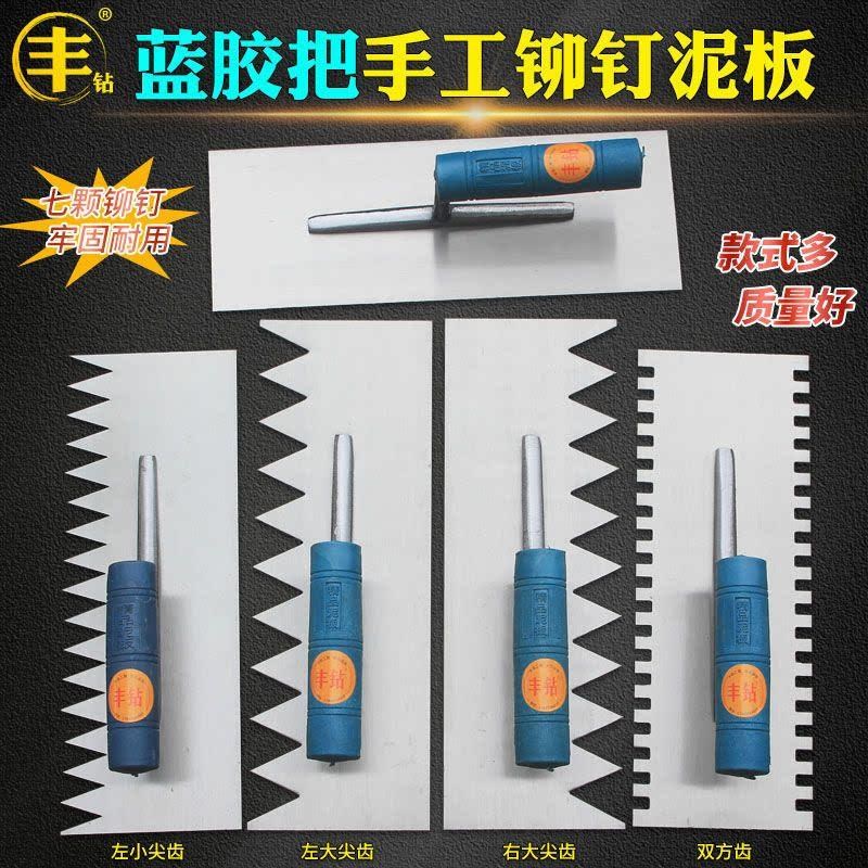 锰钢抹泥刀胶把手工铆钉抹泥板不锈钢泥掌抹灰刀贴瓷砖锯齿抹子