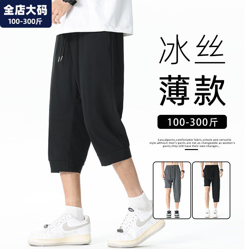2025年夏季新款冰丝七分裤子男运动休闲弹力短裤宽松胖子加肥加大