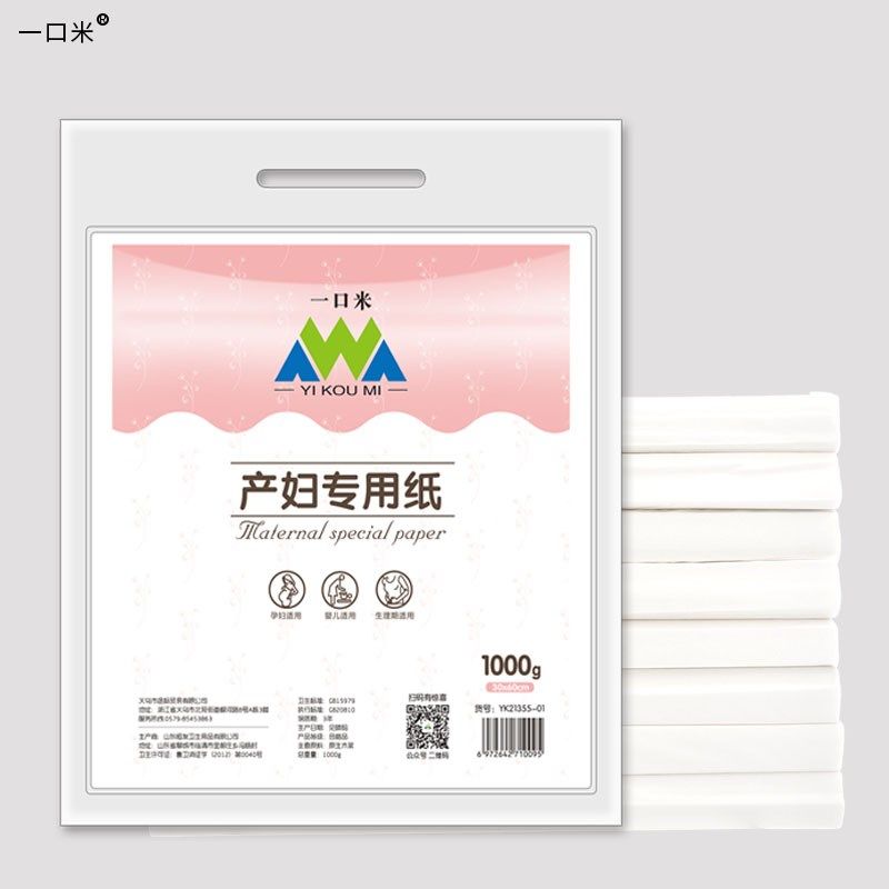 刀纸产妇专用入院产房产后月子纸孕妇卫生纸纸巾春夏季产褥垫用纸,孕妇装/孕产妇用品/营养,产妇卫生巾,淘宝优惠券,粉丝福利购,淘宝优惠卷