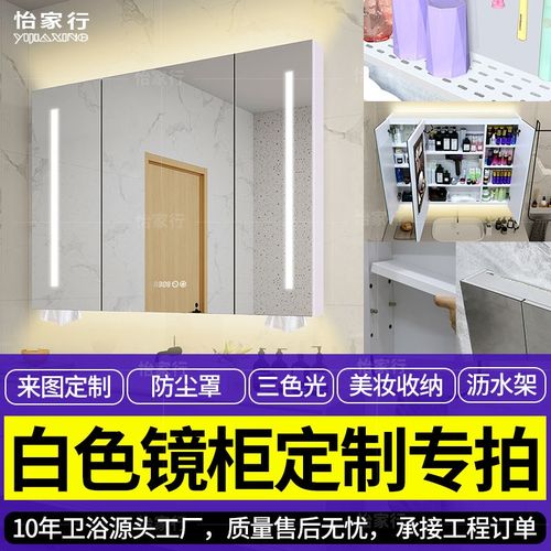 定制白色不锈钢智能除雾镜柜挂墙式卫生间单独订制浴室镜美妆收纳