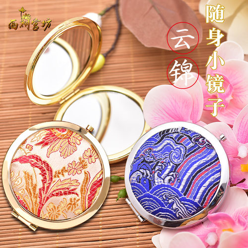 新品南京云锦女士化妆镜随身携带装饰双面折叠小镜子学生女生生日
