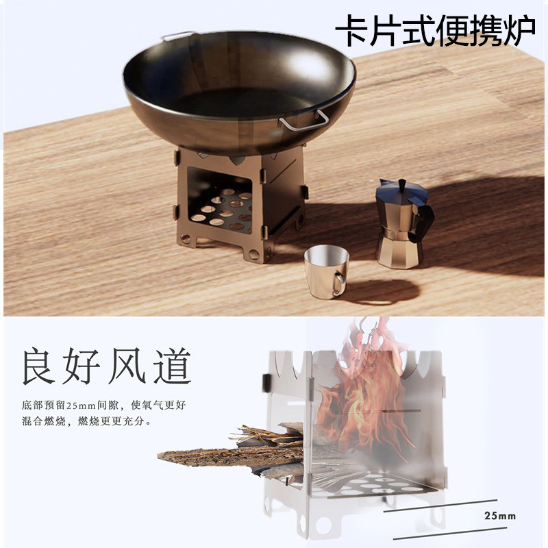 户外露营卡片炉迷你烧烤炉野炊木炭炉摺叠不锈钢T柴火架日式焚火