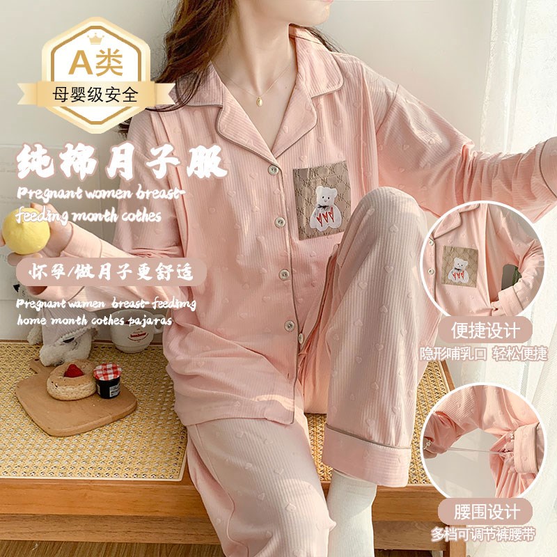 孕妈月子服春秋纯棉产后产妇喂奶哺乳孕妇睡衣夏季薄款孕晚期套装