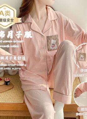 孕妈月子服春秋纯棉产后产妇喂奶哺乳孕妇睡衣夏季薄款孕晚期套装