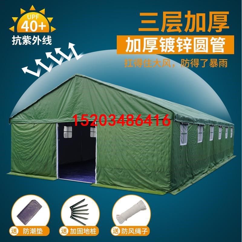 户外施工工程工地棉帐篷加厚住人救灾G专用临时防水防雨布帆布厂