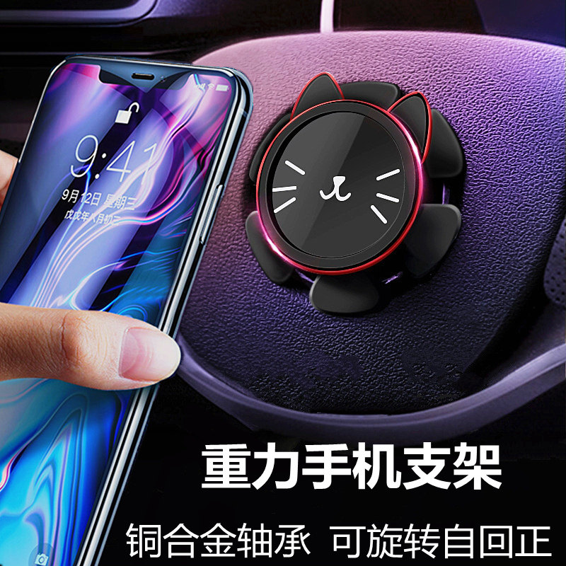 车载手机支架汽车载导航多功能吸盘手机支架万能型方向盘磁吸贴片