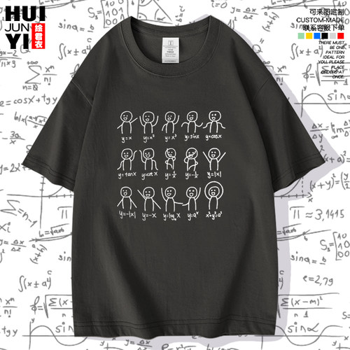 数学公式简笔短袖个性创意画老师学生T恤衫男女纯棉半袖学霸上衣