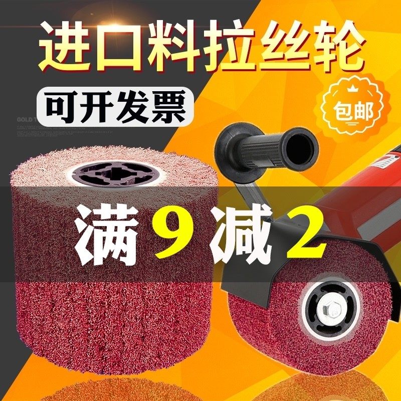 不锈钢拉丝轮百洁布尼龙砂布轮金属打磨拉丝机专用磨轮纤维抛光轮,五金/工具,其他机械五金,淘宝优惠券,粉丝福利购,淘宝优惠卷