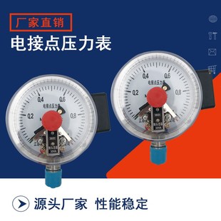 电接点压力表不锈钢磁助式充油耐震径向380V开关量YXC-100B/150B