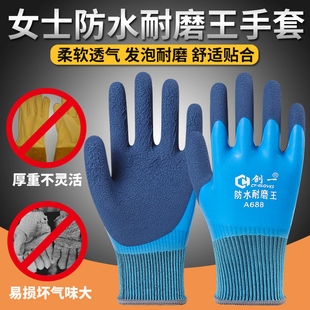 干活加厚劳保手套浸胶耐磨工作防C水防滑全胶满挂带胶工地女士劳