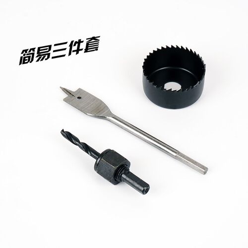 球型门锁开孔器 硬质合金木门锁孔打孔钻头 装锁工具套装