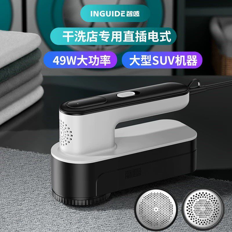 直插电式剃毛器大功率起球去毛器刮毛球修剪器干洗店专用不伤衣服