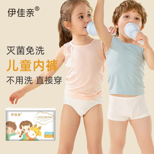 儿童一次性内裤纯棉无q菌男童女C童款旅行日抛免洗三角平角四角短