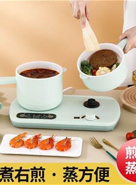 两件式快煮锅宿舍学生锅火锅多功能炒锅家用煮面电锅早餐料理锅