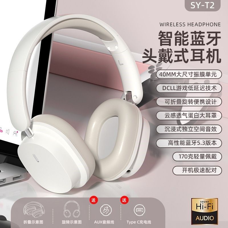 高音质耳麦男女士儿童头戴式无线蓝牙耳机降噪大耳罩手机电脑通用