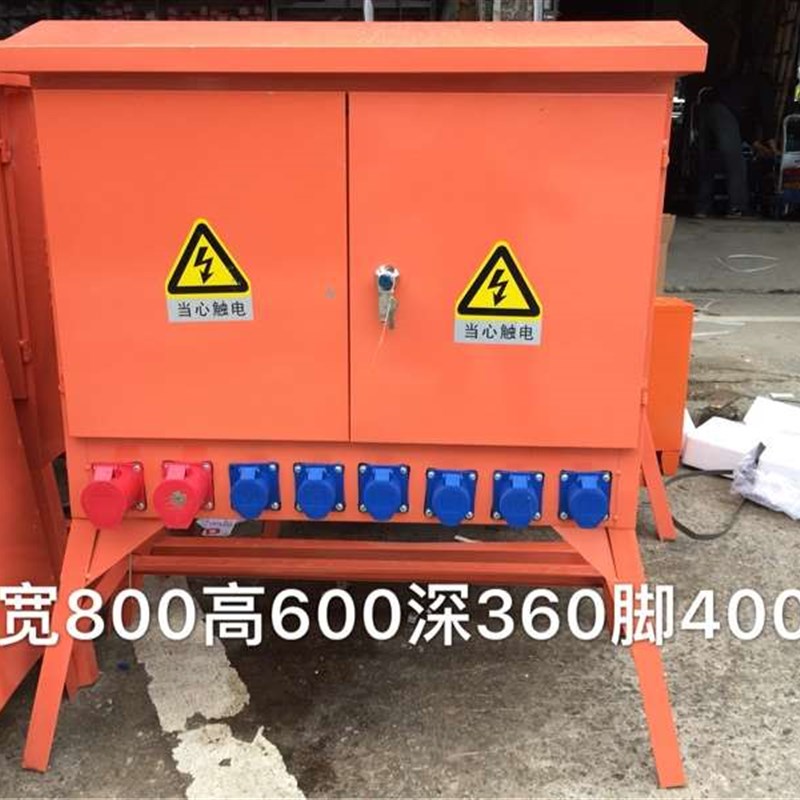 高脚800*600户外防雨工业插座380动力6J个220照明工地楼层强配电