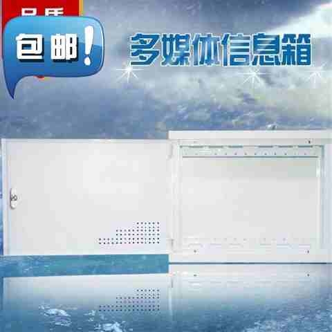 推荐。9弱电箱大号箱布线光纤箱信息家用多媒体集线U箱X400套装竖