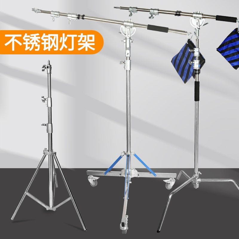 摄影魔术腿灯架c型支架2.8米不锈钢三脚架横杆顶灯架横臂杆背景架