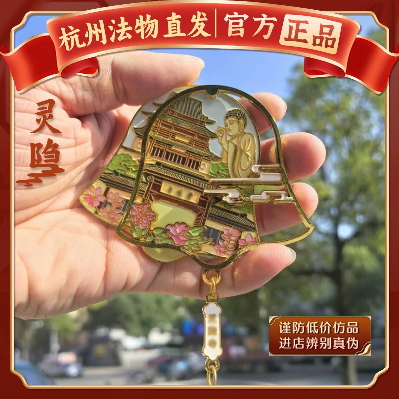 2024爆款创意金属磁贴杭州y灵隐寺冰箱贴文创特色景点旅游纪念品