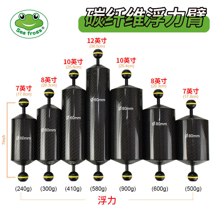 相机防水壳潜水摄影配件浮力臂浮力灯臂D60/80 7寸/8寸/10寸/12寸