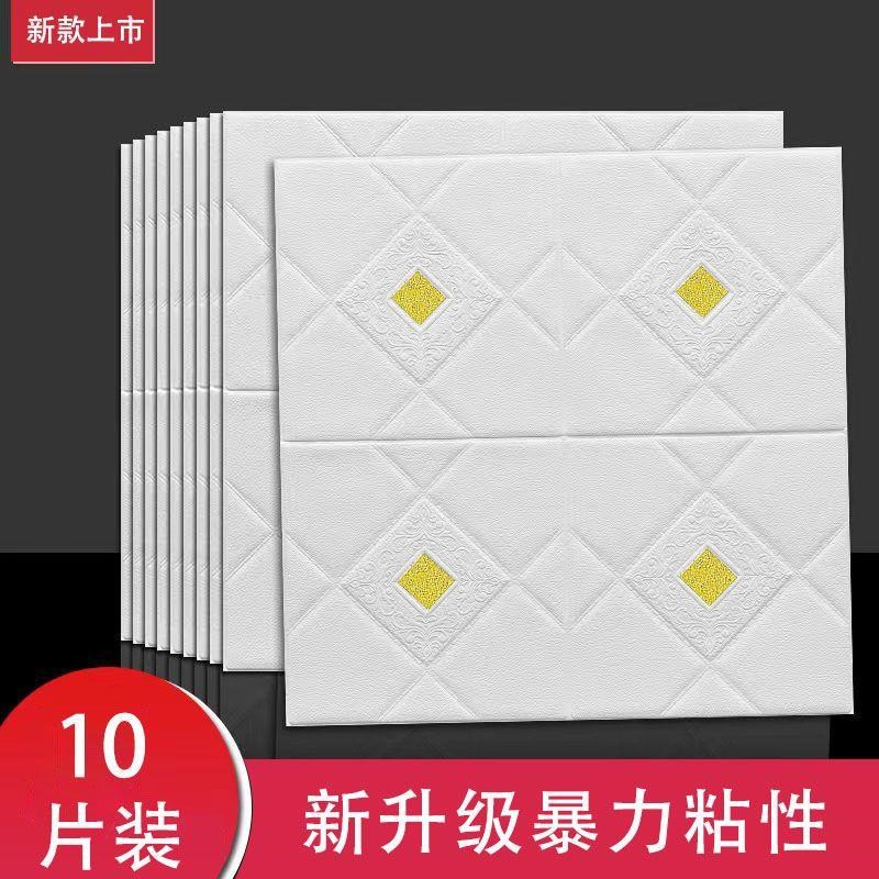 新款墙纸自粘3d立体墙贴背景墙床头软包墙壁纸卧室装饰自贴纸房间