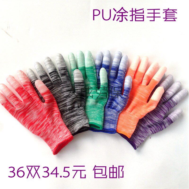 手指涂胶PU薄款灵活透气贴手涂层彩色条纹工作劳保手套男女大小码