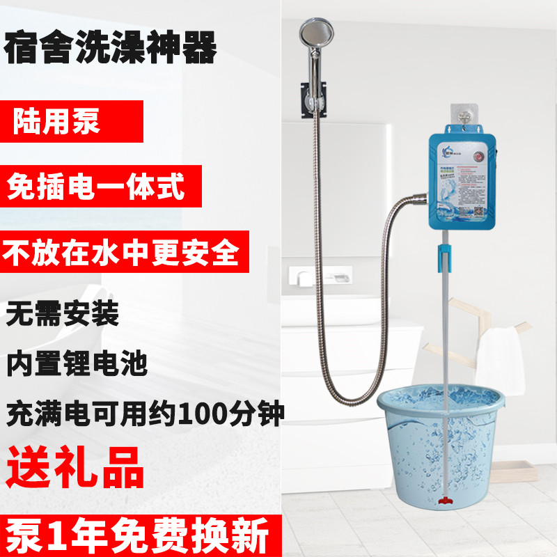 户外洗澡神器抽水泵宿舍农村租房工地简易充电动移动便携式淋浴器