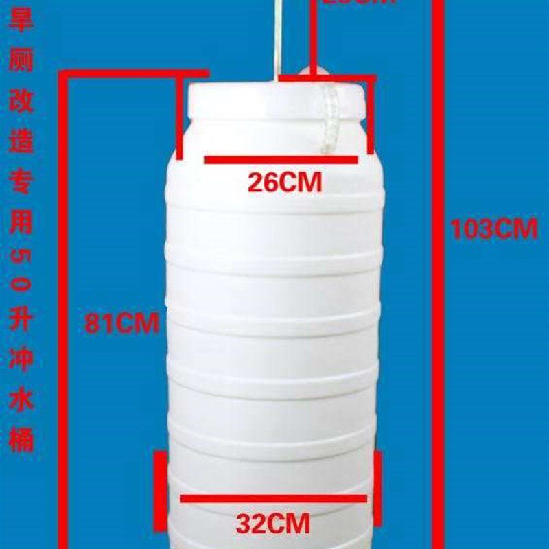 厕所蹲便16080家用箱水桶桶蓄水水厕所改造冲旱新农村桶压力罐厕