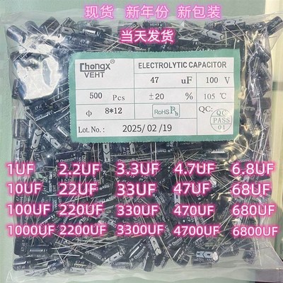 全系列直插电解电容 220UF 10V 16V  25V 35V 50V 63V 100V 250V