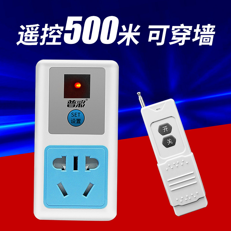 遥控插座220v无线开关单路大功率家用I水泵智能灯具电源穿墙器排