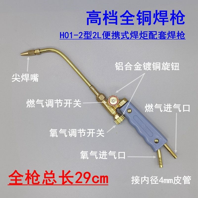 2L便携式是焊枪 空调冰箱铜管焊接焊炬 制冷维修工具丙烷煤气焊枪