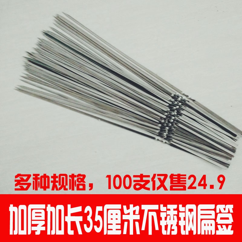 不锈钢羊肉串加宽加厚扁签子可定做烧烤签35厘米可定制烧烤用品