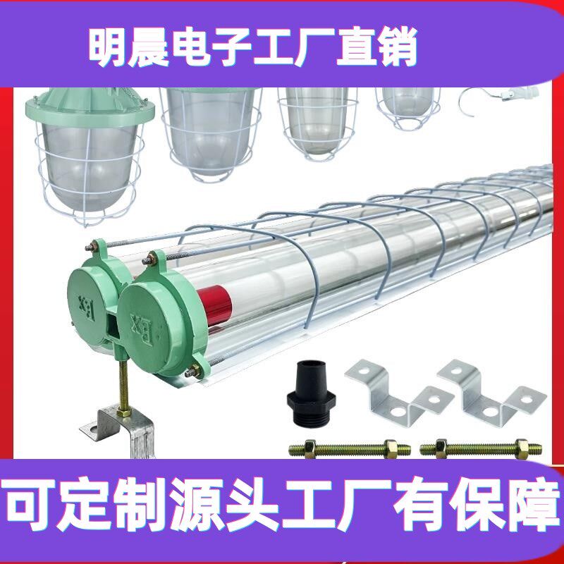 防爆灯LED防爆荧光灯管圆形仓库灯黎明1.2米防爆日光灯
