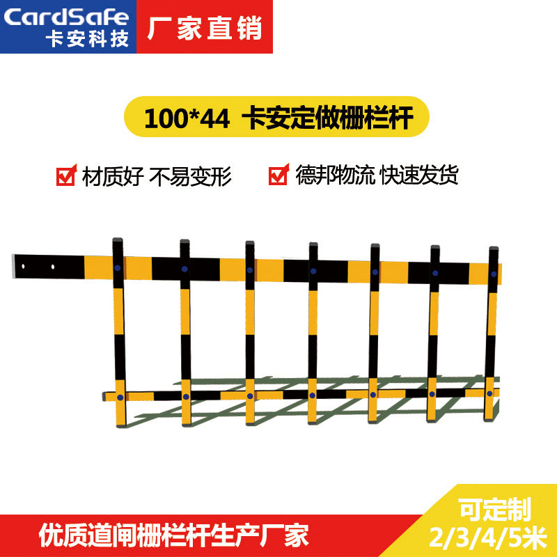 卡安停车场道闸杆栅栏杆栅栏式小区门禁起落杆八角门卫拦车杆子