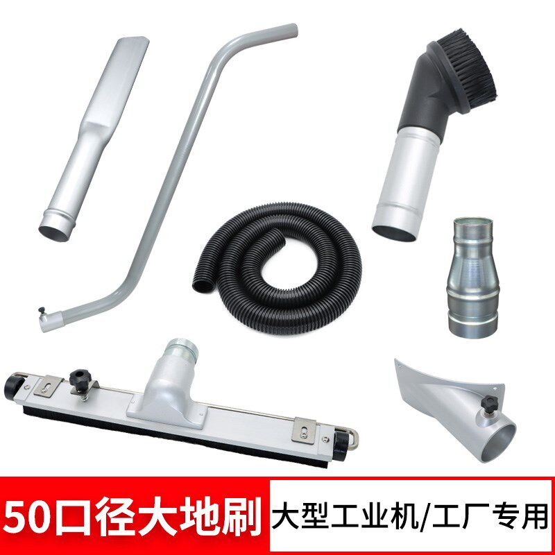50mm工业大型吸尘器配件大全头吸头尘扒拖把地刷通用工厂车间铝合