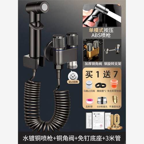 马桶伴侣喷枪增压水枪一进二出家用冲洗厕所高压角阀水龙头卫生间