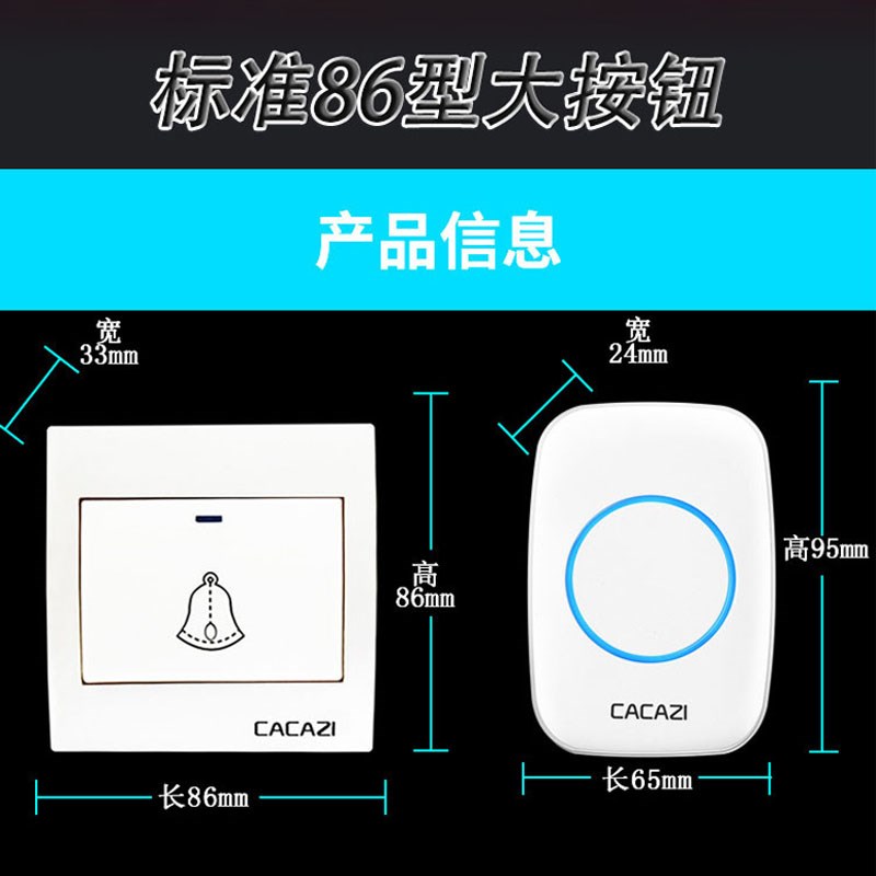 大按钮86型无线门铃不用插电用电C池遥控直流电子家用老人呼叫门