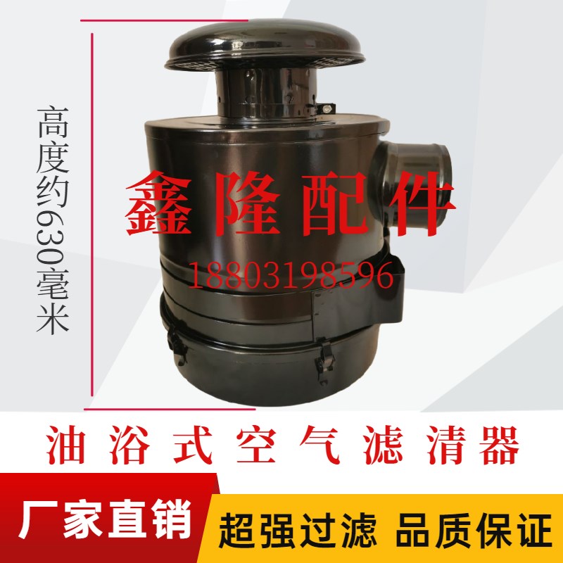 装载机 铲车 挖掘机 平地机改装油式空滤除尘器228油浴式空滤总成