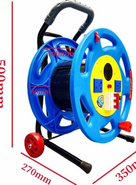 相380V移动电缆拖线绕线盘卷线盘米2030三米5M0米电源380V延盘长