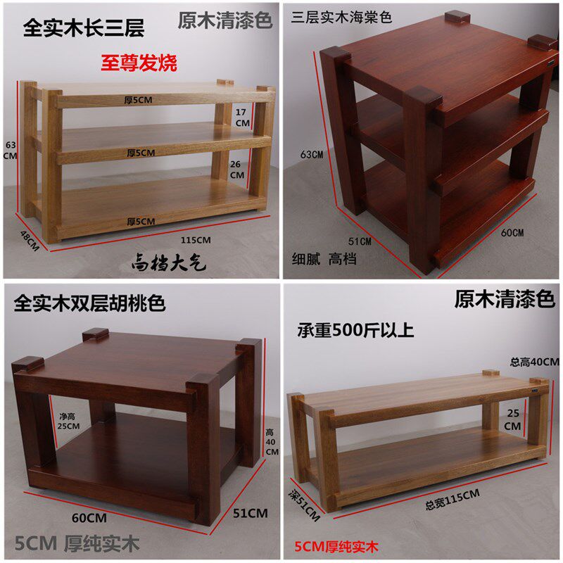 双三层三四层橡木花梨木机柜设备柜电视柜音响音箱功放架子实木