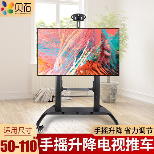 液晶电视移动支架落地式挂架55 65 70 100英寸一体机通用带轮推车